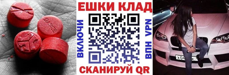 Экстази 250 мг  Купить закладки  Краснозаводск 
