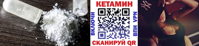 Кетамин VHQ Краснозаводск
