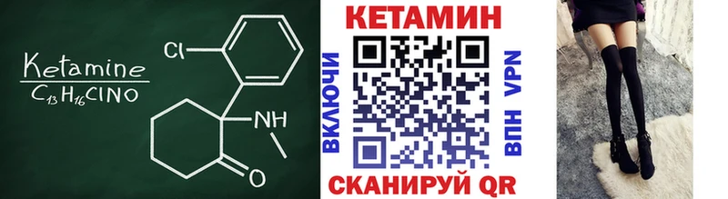 Купить закладки  Краснозаводск  КЕТАМИН VHQ 