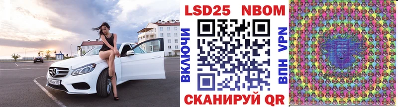 Марки 25I-NBOMe 1,8мг  Купить  Краснозаводск 
